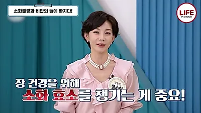 노년층 소화 효소 청년층의 30분의 1 수준… 복부 비만으로 이어지는 과정