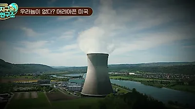 미국, 원전 용량 4배 확대 목표…우라늄 공급 부족과 해외 의존도가 관건