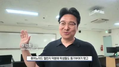 숭실대 학부생들의 도전, 로봇의 작업 범위를 넓히는 '허리' 설계