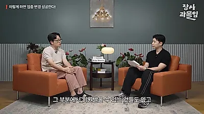 "내 욕심인가, 고객 니즈인가"… 폐업 위기 외식업 사장님을 위한 '업종 변경' 전략