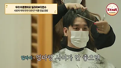 Ji Yeon-soo: "My heart collapsed for 10 years when told the reason for divorce was me"... Difference in positions with Eli