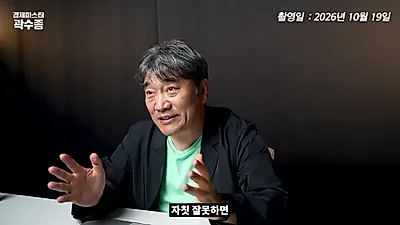 "5년 내 한국 반도체 잡힐 수도"…곽수종 "중국 기술력, 이미 동률 수준"