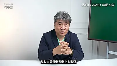 “渴望增长”的越南 vs “疲惫不堪”的中国……Gwak Su-jong博士目睹的亚洲经济两面性
