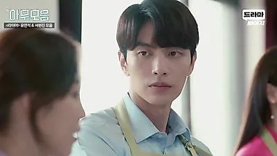"나 너 믿어도 되냐" 유연석·서현진, 엇갈린 진심과 은행원의 현실