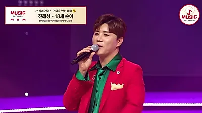 진해성, 팬 위해 직접 작사·작곡한 신곡 예고…“밝고 희망적인 노래”