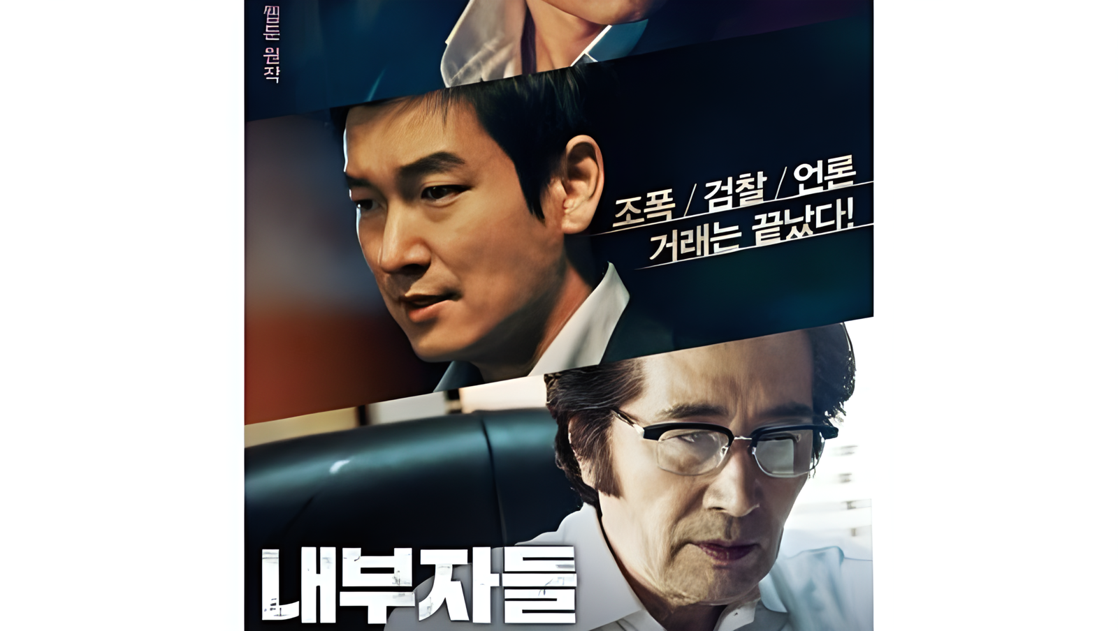 하정우, 11년 만에 돌아오는 '내부자들' 검토