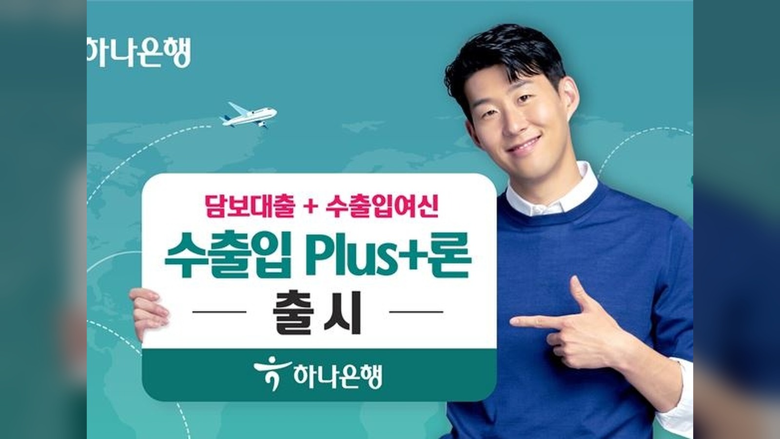 하나은행·롯데건설, 협력사에 1200억 보증