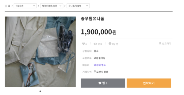 사진= 온라인 커뮤니티