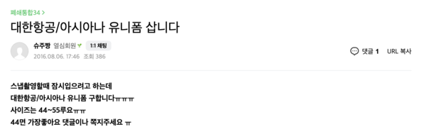 사진= 네이버 카페 캡처