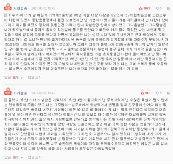 네이트판 캡쳐