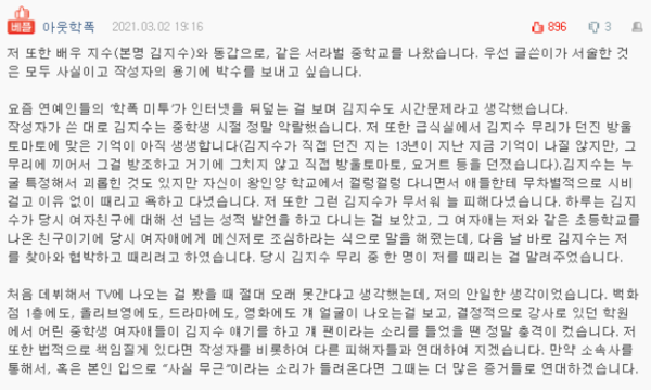 네이트판 캡쳐