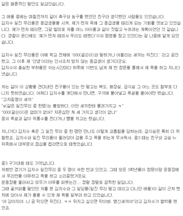 네이트판 캡쳐