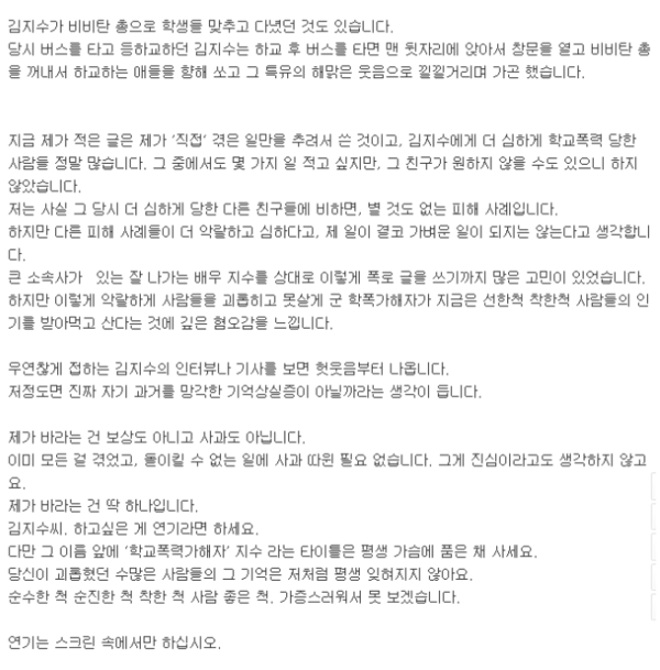 네이트판 캡쳐