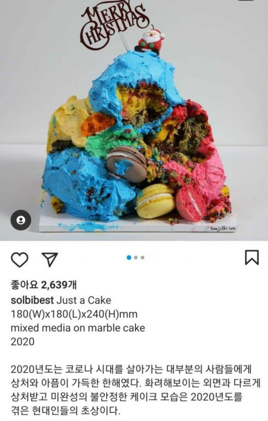 솔비 인스타그램