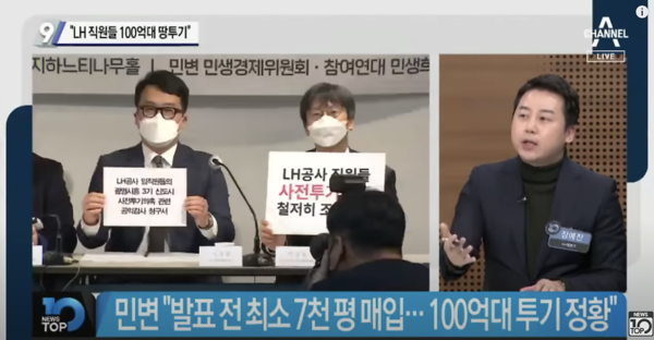 사진= 채널A