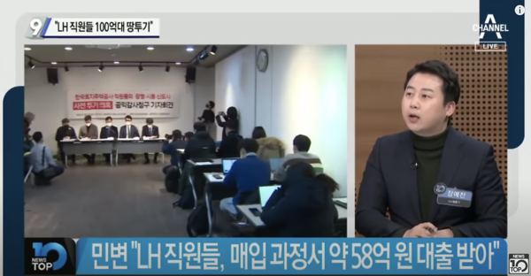 사진= 채널A