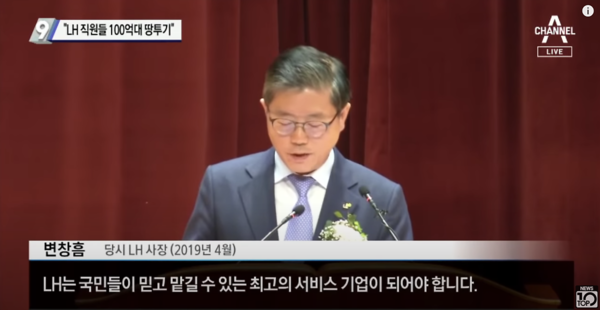 사진= 채널A