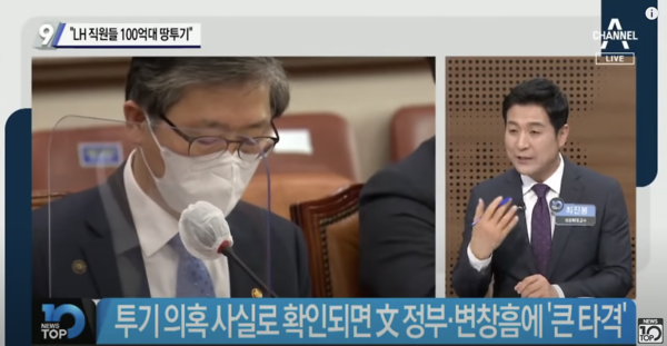 사진= 채널A