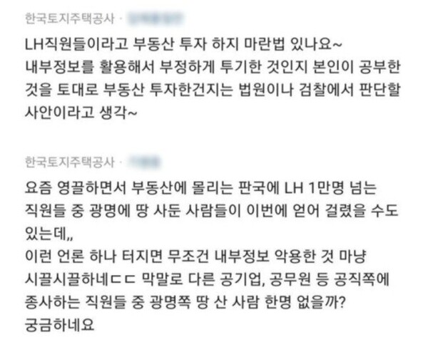 사진= 온라인커뮤니티