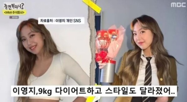 놀면 뭐하니 캡쳐