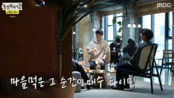 사진 놀면뭐하니 방송 캡쳐