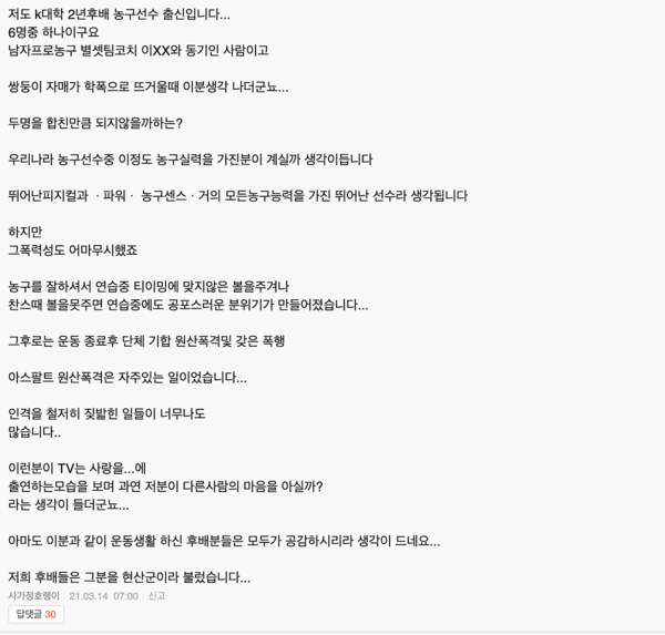 사진= 온라인커뮤니티