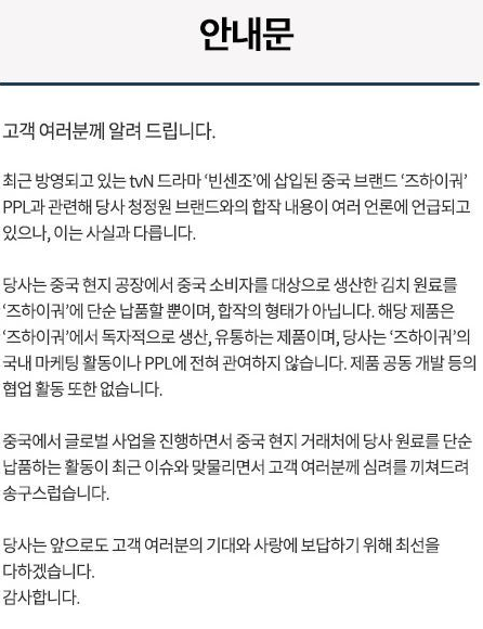 청정원 홈페이지