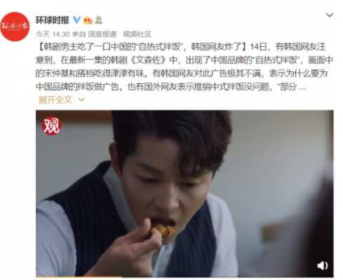 (글로벌타임스 웨이보 갈무리)