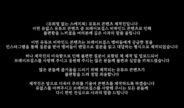 출처 유튜브 '유희열 없는 스케치북'
