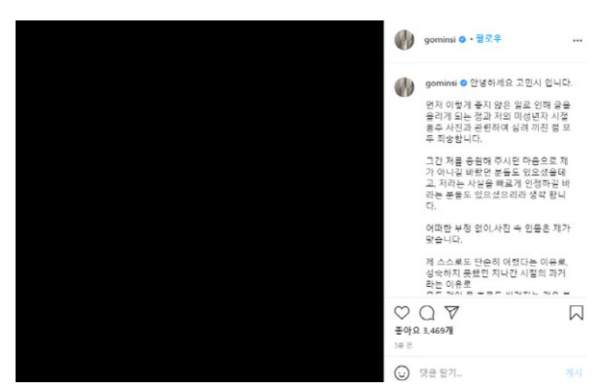 고민시 인스타그램