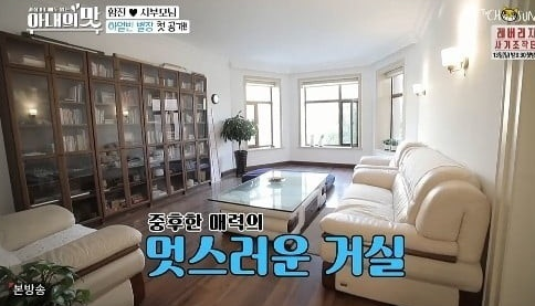 아내의 맛 방송 캡쳐