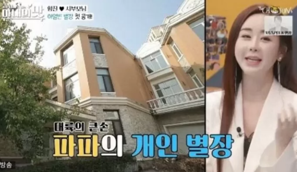 아내의 맛 방송 캡쳐