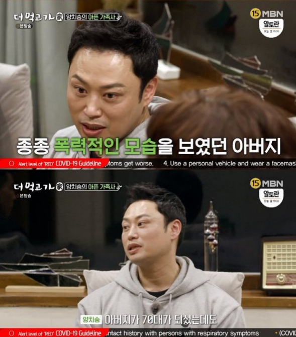 MBN 푸드멘터리 예능 '더 먹고 가(家)'