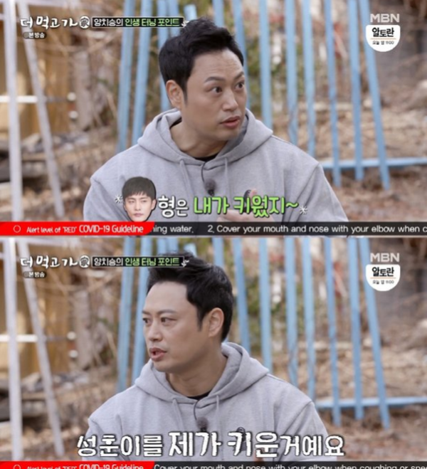 MBN 푸드멘터리 예능 '더 먹고 가(家)'