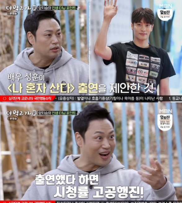 MBN 푸드멘터리 예능 '더 먹고 가(家)'