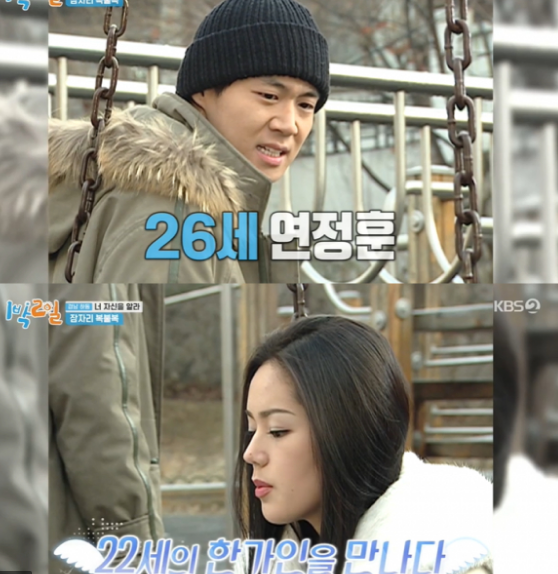 1박2일