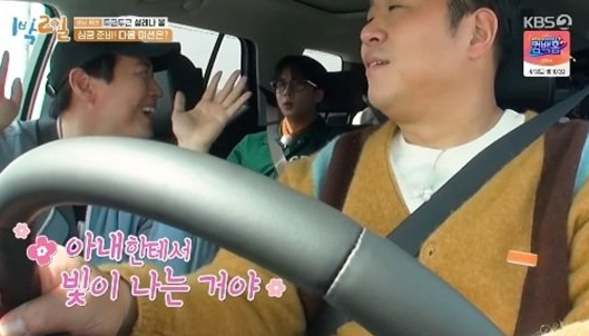 1박2일