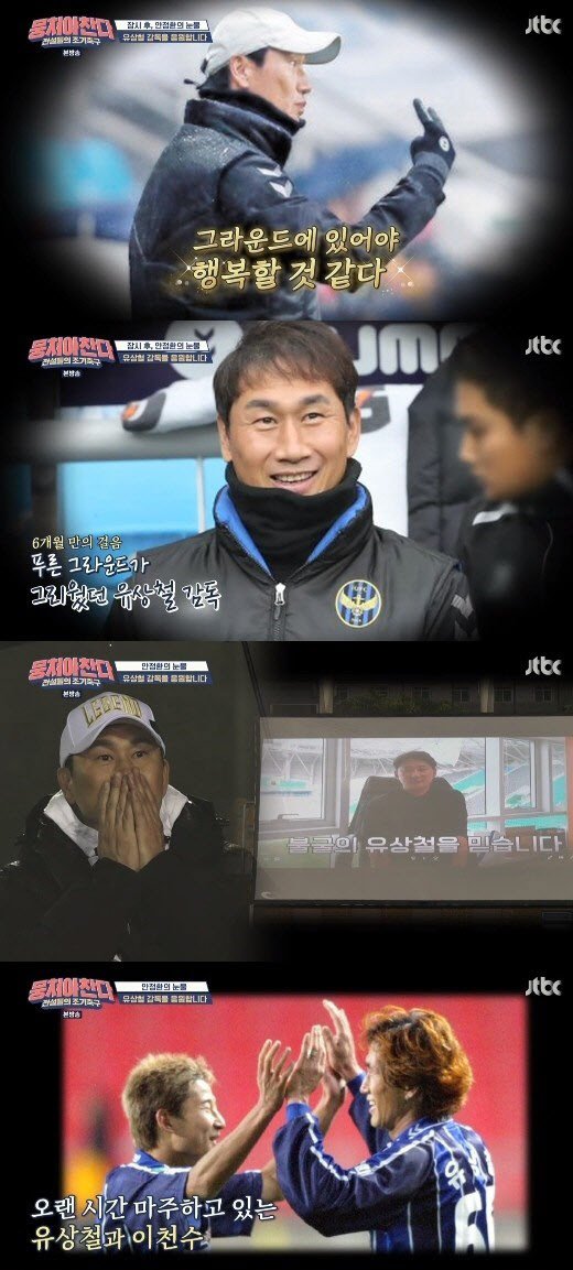 뭉쳐야찬다