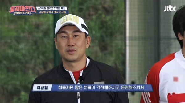 뭉쳐야찬다