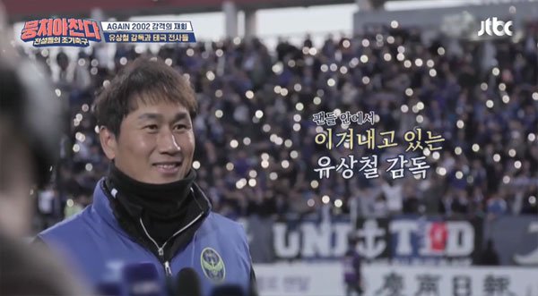 뭉쳐야찬다