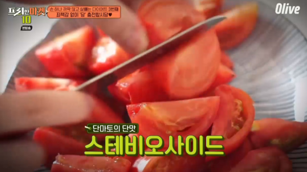 프리한 마켓 방송 캡쳐