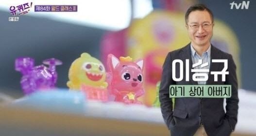 조회수 73억, 핑크퐁 아기상어 엄청난 매출수준