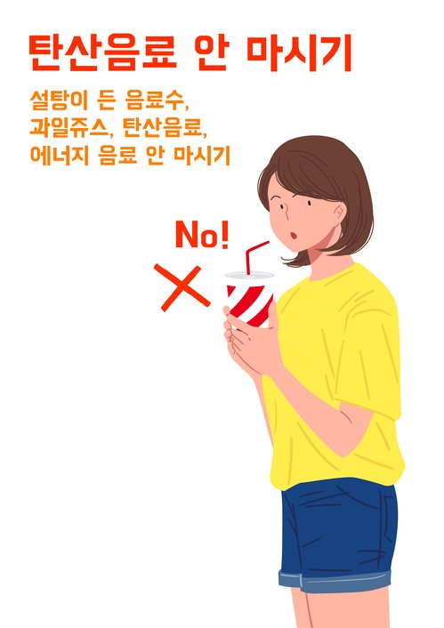 기초대사량 높이는 방법 "이것만 지키자"
