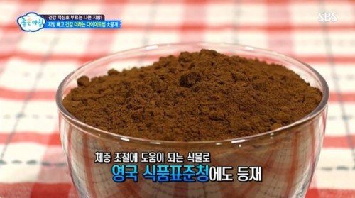 체지방 쏙 빠진다는 화제의 "시서스"효능 과 부작용