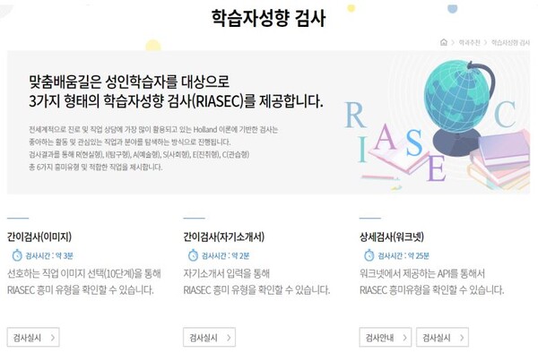 교육부, 성인학습자의 자기주도적 교육과정 설계 가능한"맞춤배움길"서비스 공개
