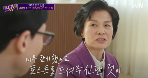가맹점주를 위해 노력하는 프랜차이즈 '이삭토스트'