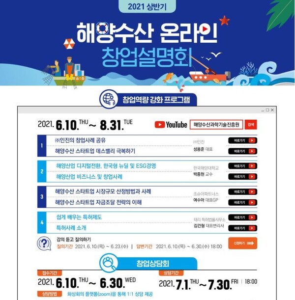 바다 창업의 길을 꼼꼼히 안내해드립니다