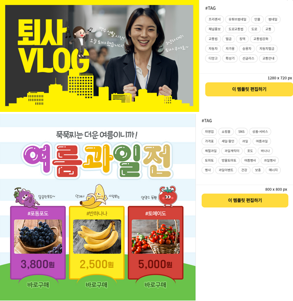 출처=망고보드 홈페이지