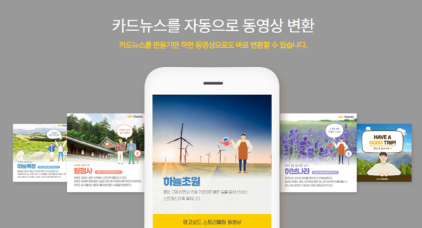 출처=망고보드 홈페이지