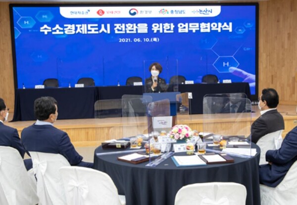 수소경제도시 전환을 위한 업무협약식